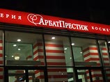 Дело владельцев "Арбат Престижа" возвращено в прокуратуру - суд нашел нарушения Дело владельцев "Арбат Престижа" возвращено в прокуратуру - суд нашел нарушения