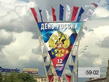 ГУВД: во время празднования Дня России задержаны сорок москвичей ГУВД: во время празднования Дня России задержаны сорок москвичей