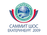 В Екатеринбурге открывается саммит ШОС В Екатеринбурге открывается саммит ШОС