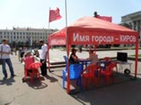 В Кирове проходят акции за и против переименования города обратно в Вятку