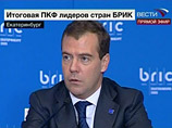 Медведев доволен саммитом БРИК. Его участники собрались создавать "новую финансовую архитектуру" Медведев доволен саммитом БРИК. Его участники собрались создавать "новую финансовую архитектуру"
