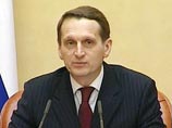Ответственная миссия возложена на главу администрации Сергея Нарышкина