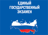 ЕГЭ по химии не сдали 9% школьников, по обществознанию - 5,1%
ЕГЭ по химии не сдали 9% школьников, по обществознанию - 5,1%