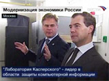 Президент Дмитрий Медведев рассказал, в каких сферах России необходимо в ближайшее время совершить технологический прорыв