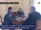 Дмитрий Медведев проездом из Голландии заехал в музей-заповедник "Павловск" Дмитрий Медведев проездом из Голландии заехал в музей-заповедник "Павловск"