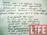 После этого 33-летний подозреваемый в преступлении попытался покончить жизнь самоубийством, оставив трогательную предсмертную записку После этого 33-летний подозреваемый в преступлении попытался покончить жизнь самоубийством, оставив трогательную предсмертную записку