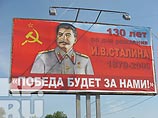 В Воронеже уберут билборды КПРФ со Сталиным - отсутствует объект рекламирования