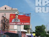 Воронежские коммунисты рассказали газете, что размещение плакатов было приурочено к 22 июня и 130-летию со дня рождения Сталина
