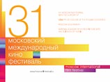 Основную программу ММКФ продолжит польский фильм "Малая Москва" Основную программу ММКФ продолжит польский фильм "Малая Москва"