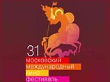 Главная интрига 31-го Московского Международного кинофестиваля будет раскрыта сегодня вечером в кинотеатре "Пушкинский". Здесь будут объявлены победители смотра и назван "Лучший фильм" ММКФ