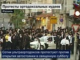 Столкновения ультраортодоксов с полицией в Иерусалиме - десятки задержанных Столкновения ультраортодоксов с полицией в Иерусалиме - десятки задержанных