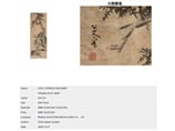 За картину китайского художника XVII века заплатили более 12 миллионов долларов