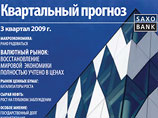 Saxo Bank призывает инвесторов готовиться ко входу в зону турбулентности в конце лета Saxo Bank призывает инвесторов готовиться ко входу в зону турбулентности в конце лета