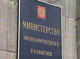 МЭР снизил прогноз инфляции с 13 до 12-12,5% МЭР снизил прогноз инфляции с 13 до 12-12,5%
