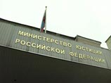 В предупреждении Минюста отмечается ряд положений устава КПРФ, вступающих в противоречие с российским законодательством
