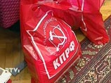 Минюст вынес первое предупреждение КПРФ Минюст вынес первое предупреждение КПРФ