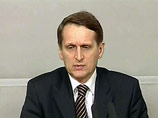 Глава администрации Сергей Нарышкин заявил, что уже в ближайшее время имена резервистов будут обнародованы на сайте Кремля Глава администрации Сергей Нарышкин заявил, что уже в ближайшее время имена резервистов будут обнародованы на сайте Кремля