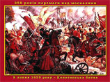 Во Львове поступили в продажу открытки в честь 350-летия "победы над москалями" в Конотопской битве