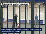 Черкизовский рынок по-прежнему закрыт Черкизовский рынок по-прежнему закрыт