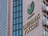 "Сбер" понизил ставки по кредитам на один процент "Сбер" понизил ставки по кредитам на один процент