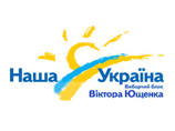 Раскол в партии Ющенко: в киевском отделении его назвали "политическим эгоистом"