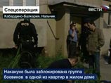 В Нальчике двое блокированных боевиков сдались милиционерам В Нальчике двое блокированных боевиков сдались милиционерам