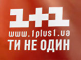 Телевизионный холдинг "Проф-медиа" докупает к каналу "2х2" украинский "1+1"
Телевизионный холдинг "Проф-медиа" докупает к каналу "2х2" украинский "1+1"