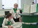 Работу "Сбербанка" будут оценивать "таинственные покупатели" Работу "Сбербанка" будут оценивать "таинственные покупатели"