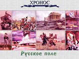 Один из крупнейших исторических проектов российского сегмента интернета - сайт "Хронос" - закрыт по требованию петербургской милиции Один из крупнейших исторических проектов российского сегмента интернета - сайт "Хронос" - закрыт по требованию петербургской милиции