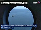 Поиск "черных ящиков" на месте падения лайнера Air France в Атлантике прекращен Поиск "черных ящиков" на месте падения лайнера Air France в Атлантике прекращен