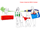 IKEA не хочет уходить из России, надеясь на разрешение конфликта в Самаре IKEA не хочет уходить из России, надеясь на разрешение конфликта в Самаре