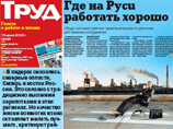 СМИ составили рейтинг российских регионов наиболее привлекательных для наемных работников СМИ составили рейтинг российских регионов наиболее привлекательных для наемных работников