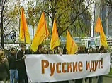 Демушкин также сообщил, что "Славянский союз" будет проводить "Русские марши" и дальше, добавив, что, раз столичные власти не дают на них разрешения, просить о нем националисты больше не будут