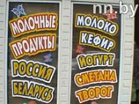 После "молочной войны" белорусский Совмин начал "чистку" директоров молокозаводов

