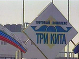 Обвиняемую по делу "Трех китов" выпустили под залог в 700 тысяч рублей Обвиняемую по делу "Трех китов" выпустили под залог в 700 тысяч рублей