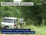Иностранные СМИ уверены, что убийц Эстемировой "по традиции" не найдут, и советуют "уволить" Кадырова