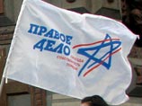 Московское отделение "Правого дела" заявляет о расколе в партии. Причина - выборы в Мосгордуму