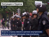Новая волна беспорядков в Урумчи - застрелены 12 человек Новая волна беспорядков в Урумчи - застрелены 12 человек