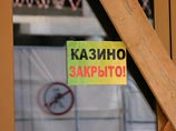 Генпрокуратура и МВД проследят за исполнением запрета на азартные игры
Генпрокуратура и МВД проследят за исполнением запрета на азартные игры
