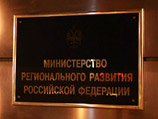 Минрегион РФ не получал поручений выявить наиболее проблемные субъекты Федерации с высоким уровнем безработицы и долгами по зарплате, в отношении руководства которых могут быть приняты кадровые решения Минрегион РФ не получал поручений выявить наиболее проблемные субъекты Федерации с высоким уровнем безработицы и долгами по зарплате, в отношении руководства которых могут быть приняты кадровые решения