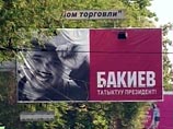 Бакиев вновь избран президентом Киргизии Бакиев вновь избран президентом Киргизии