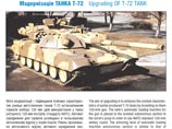 Т-72Б