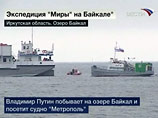 Глава правительства в субботу утром прибыл на борт судна "Метрополь" на Байкале к месту проведения экспедиции "Миры на Байкале"