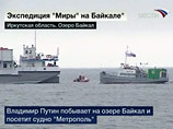 Глава правительства в субботу утром прибыл на борт судна "Метрополь" на Байкале к месту проведения экспедиции "Миры на Байкале" Глава правительства в субботу утром прибыл на борт судна "Метрополь" на Байкале к месту проведения экспедиции "Миры на Байкале"