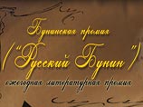 Объявлен лонг-лист литературной Бунинской премии Объявлен лонг-лист литературной Бунинской премии