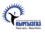 "Газпром" заполучит контроль над "Кыргызгазом" &#8211; в обмен на миллиардные инвестиции