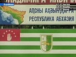 СМИ: Багапш может создать в Абхазии "второе грузинское государство"