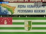 СМИ: Багапш может создать в Абхазии "второе грузинское государство" СМИ: Багапш может создать в Абхазии "второе грузинское государство"