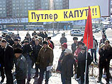 Прокуратуру Фрунзенского района Владивостока особенно заинтересовал плакат "Путлер капут!", в котором усмотрели признаки "призывов к насилию над премьер-министром Владимиром Путиным"