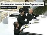 В Нагасаки шесть тысяч человек почтили память жертв атомной бомбардировки В Нагасаки шесть тысяч человек почтили память жертв атомной бомбардировки